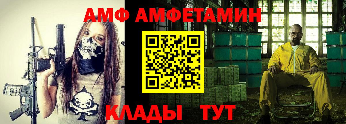 OMG зеркало  Вход с VPN  Амфетамин  Михайловск  АМФЕТАМИН 97% 