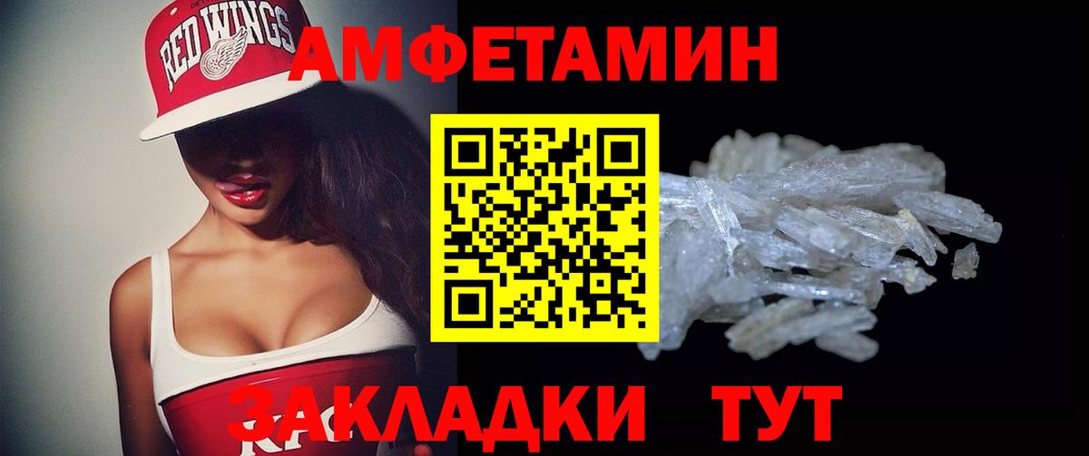 Амфетамин Premium Михайловск