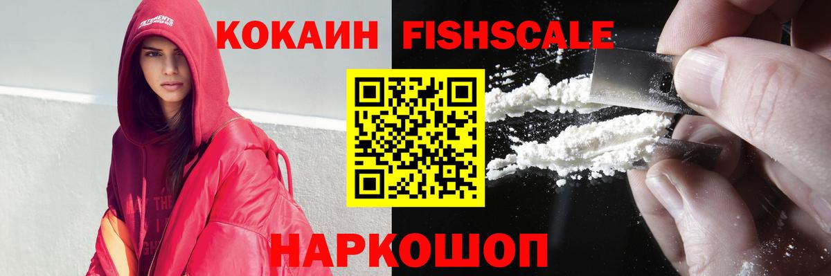 КОКАИН Колумбийский Михайловск