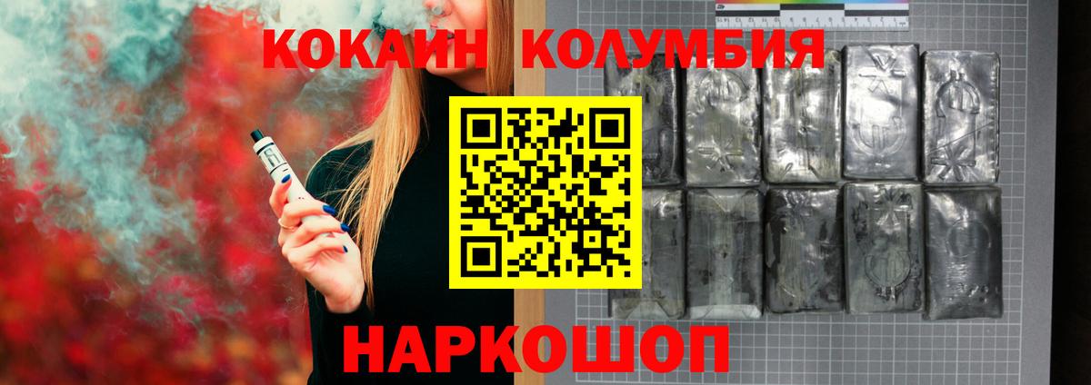 COCAIN Эквадор  Вход с VPN  купить наркотик  Михайловск  COCAIN Перу  Кокаин 