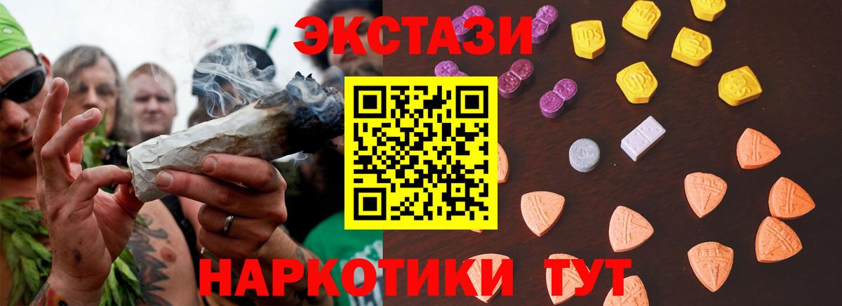 Экстази 99% Михайловск