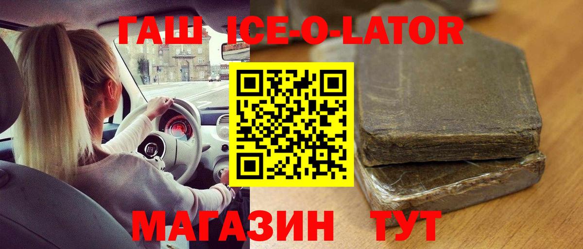 ГАШ  ГАШ hashish  Вход с VPN  Михайловск 