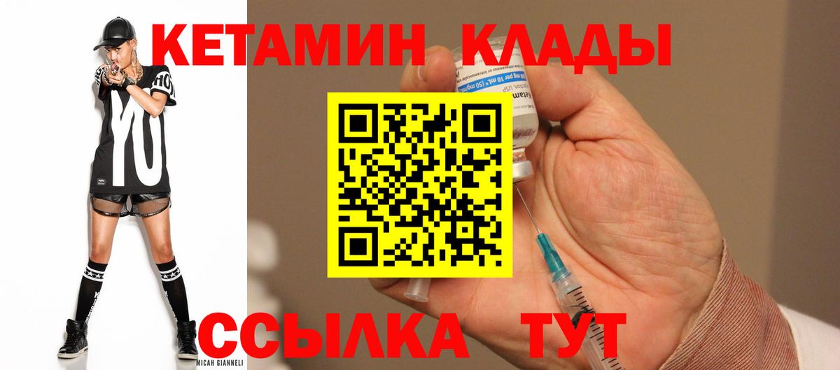 Кетамин VHQ  Вход с VPN  КЕТАМИН ketamine  Михайловск 