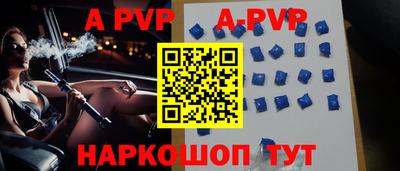 а пвп мука Гусиноозёрск