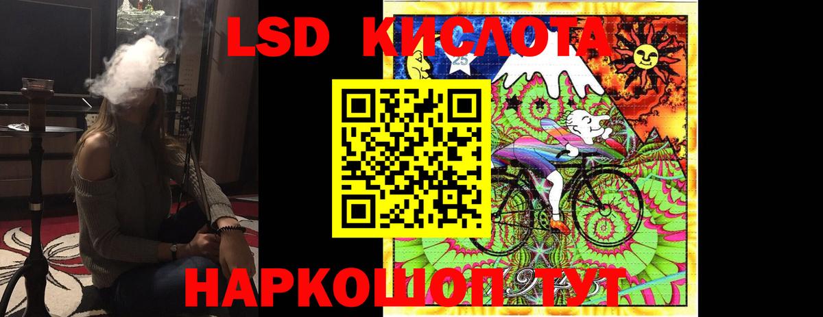 Михайловск  Лсд 25 экстази  Вход с VPN  LSD-25 экстази ecstasy 