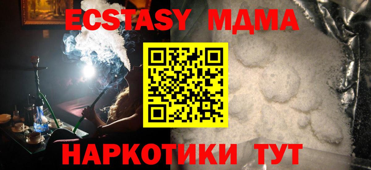 MDMA кристаллы  Вход с VPN  Михайловск 