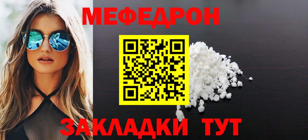 МЕФ кристаллы Михайловск