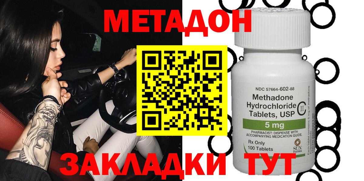 Михайловск  МЕТАДОН мёд  Метадон мёд  hydra   Вход с VPN 