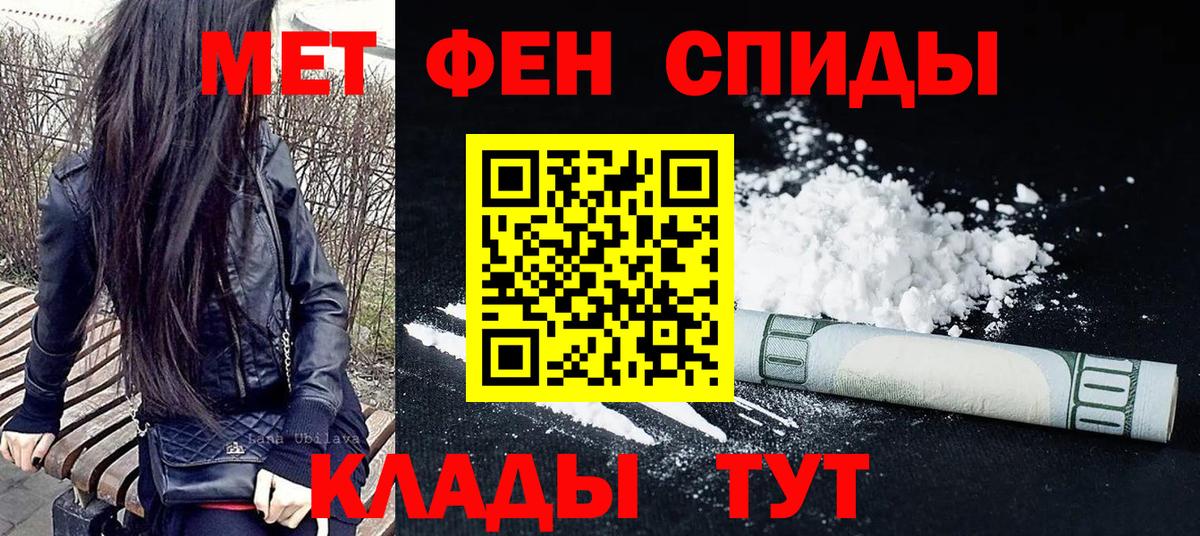 МЕТАМФЕТАМИН винт  Вход с VPN  Михайловск  МЕТАМФЕТАМИН винт 