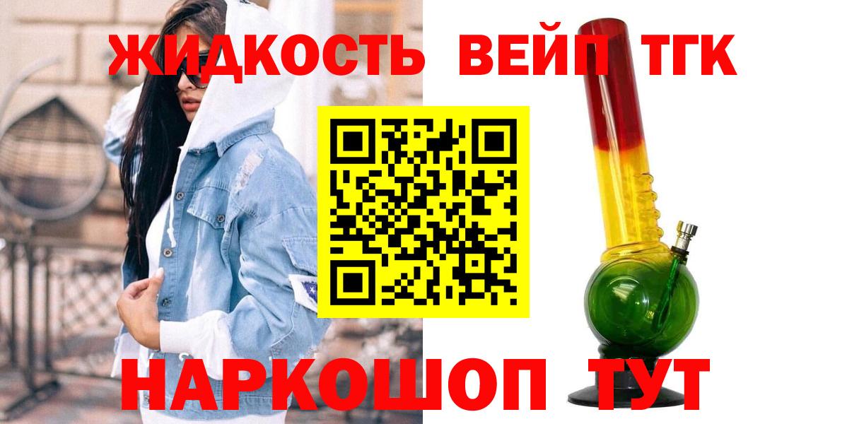 ТГК гашишное масло Михайловск