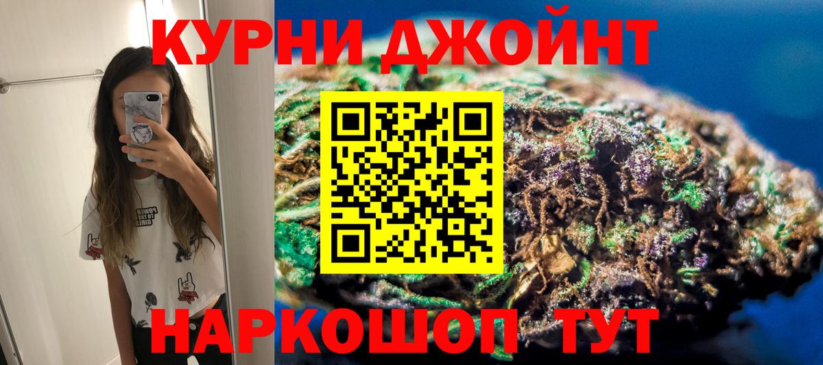 Бошки Шишки LSD WEED  Вход с VPN  Михайловск  Марихуана Bruce Banner  Конопля Amnesia 